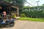 Champa Four Trees Kitchen (ครัวจำปาสี่ต้น) — Photos 1